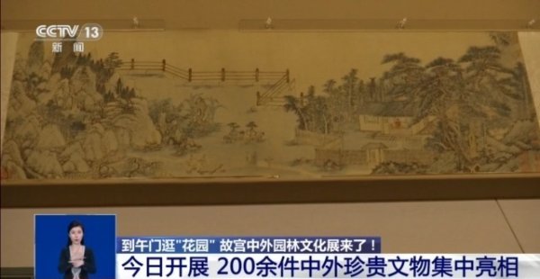 联富配资 到午门逛“花园” 共赏“曲水流觞” 感受山水精神