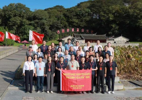 京融实配 泰安市驻京机构党工委举办党务干部及流动党员“传承古田会议精神 坚定初心 使命”培训班